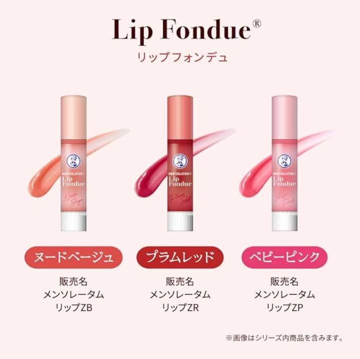 メンソレータムリップ リップフォンデュ ヌードベージュ 3.2g フジョンフローラルの香り
